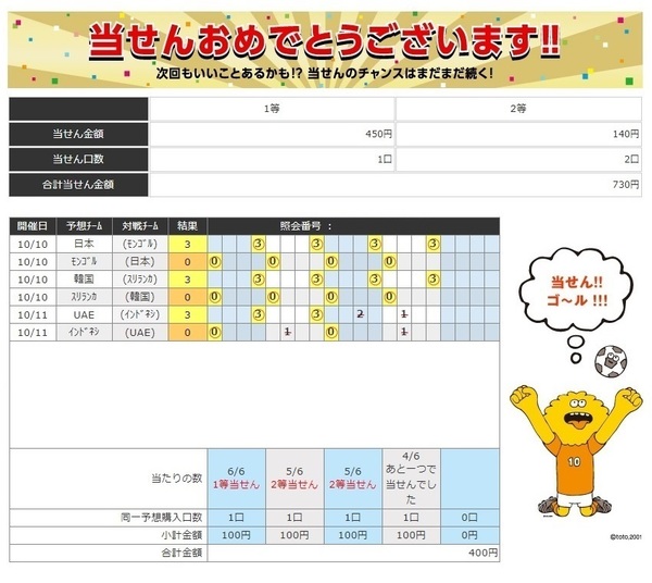 第1128回Goal3 1 and 2等.jpg